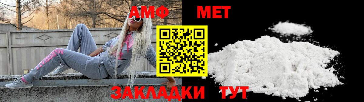 Амфетамин  Amphetamine VHQ  Вход с VPN  Тамбов 