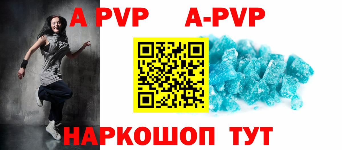 APVP Соль  сколько стоит  Тамбов  Alpha PVP Соль  Вход с VPN 