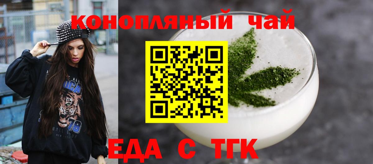 Тамбов  Печенье с ТГК конопля  Вход с VPN 