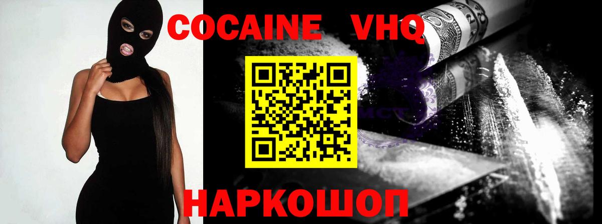 Тамбов  Cocaine 99%  Вход с VPN  Cocaine FishScale 