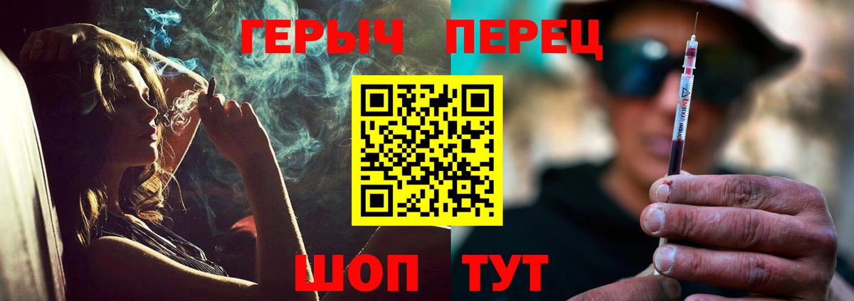 Героин  Героин хмурый  Вход с VPN  Тамбов 
