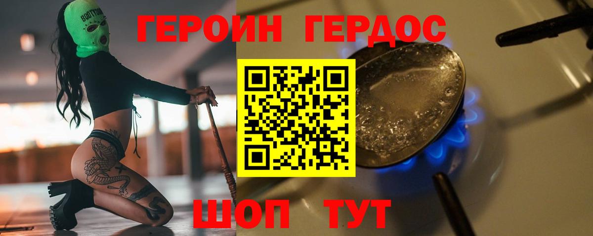 ГЕРОИН афганец Тамбов