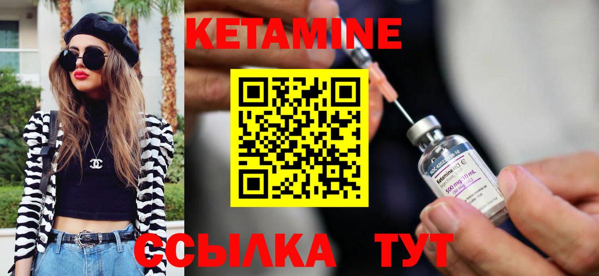 Тамбов  КЕТАМИН VHQ  Вход с VPN  КЕТАМИН VHQ 