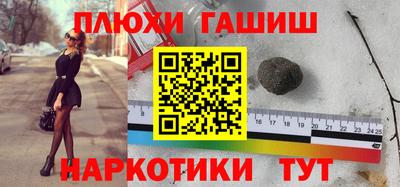 гашиш Обь