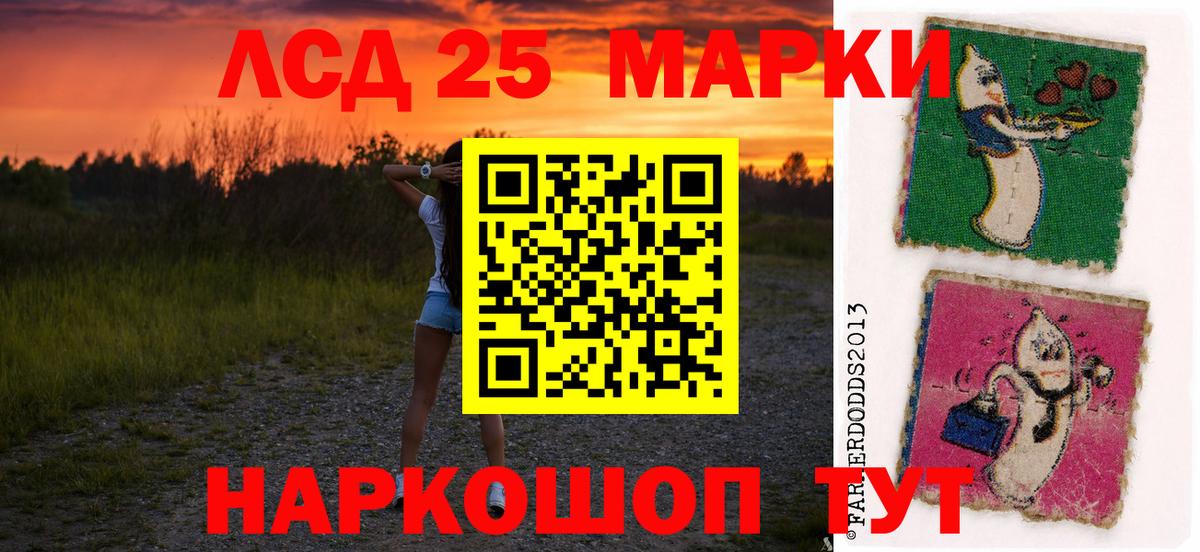 LSD-25 экстази ecstasy  Вход с VPN  Тамбов 