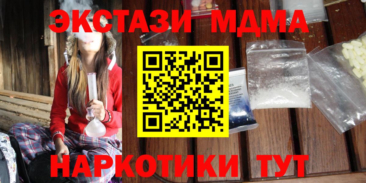MDMA молли  Вход с VPN  MDMA кристаллы  Тамбов 
