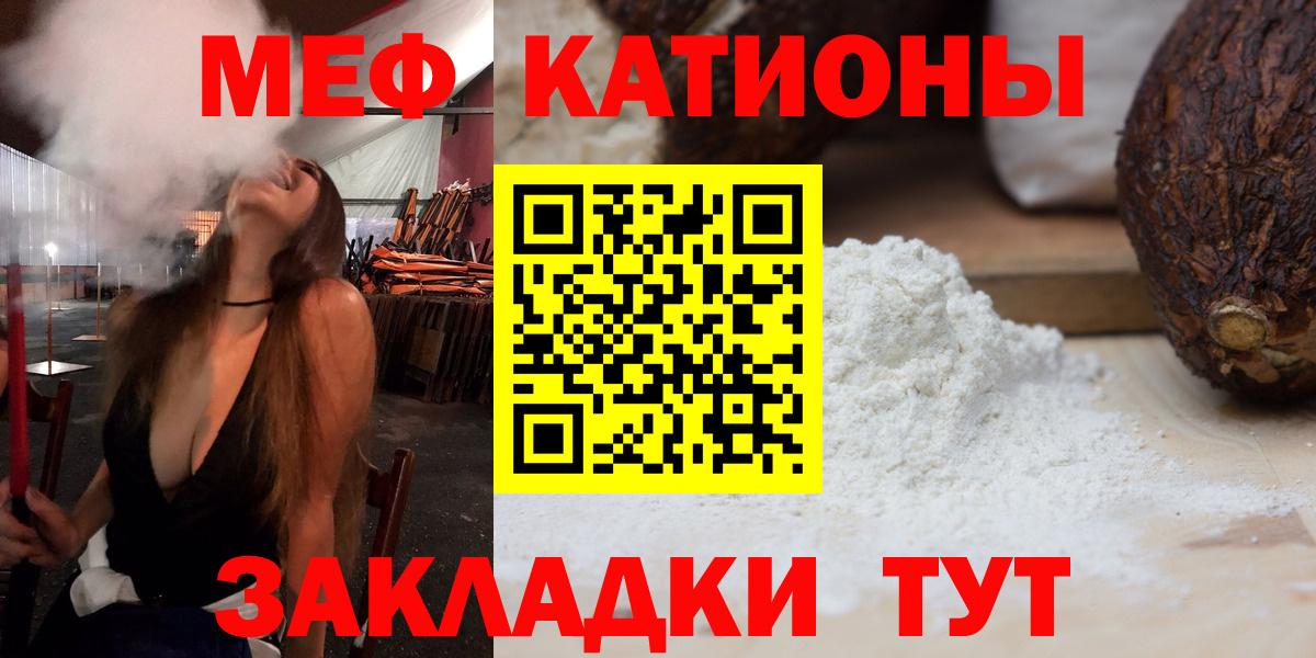 Мефедрон  Мефедрон mephedrone  Вход с VPN  Тамбов  МЕФ мяу мяу 