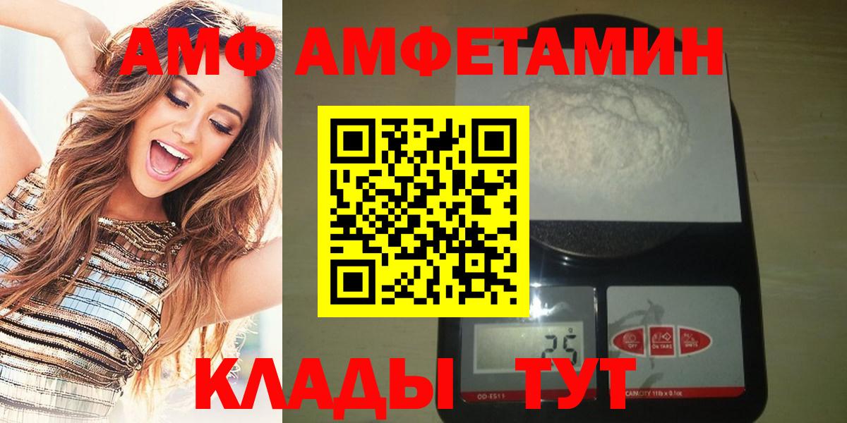 Метамфетамин Декстрометамфетамин 99.9%  Вход с VPN  Тамбов 