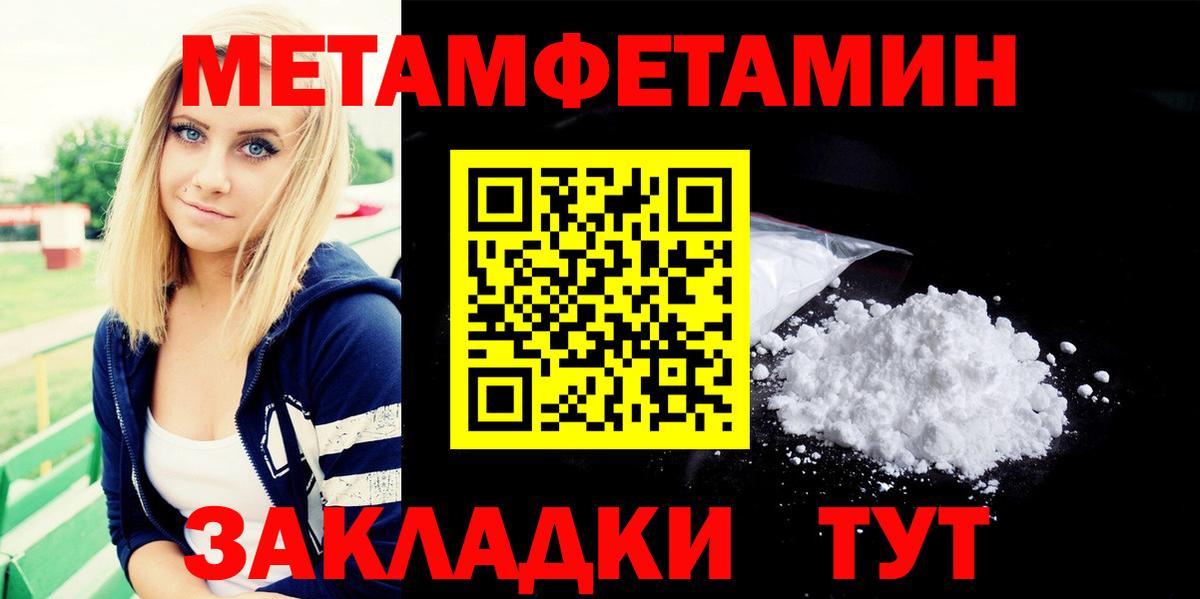 Первитин Декстрометамфетамин 99.9% Тамбов