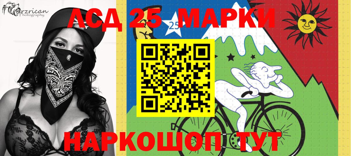 Марки 25I-NBOMe 1,5мг Тамбов