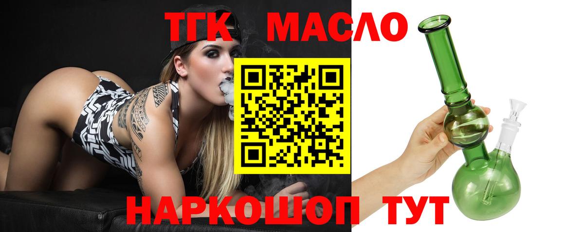 Дистиллят ТГК концентрат  Вход с VPN  ТГК вейп с тгк  Тамбов 