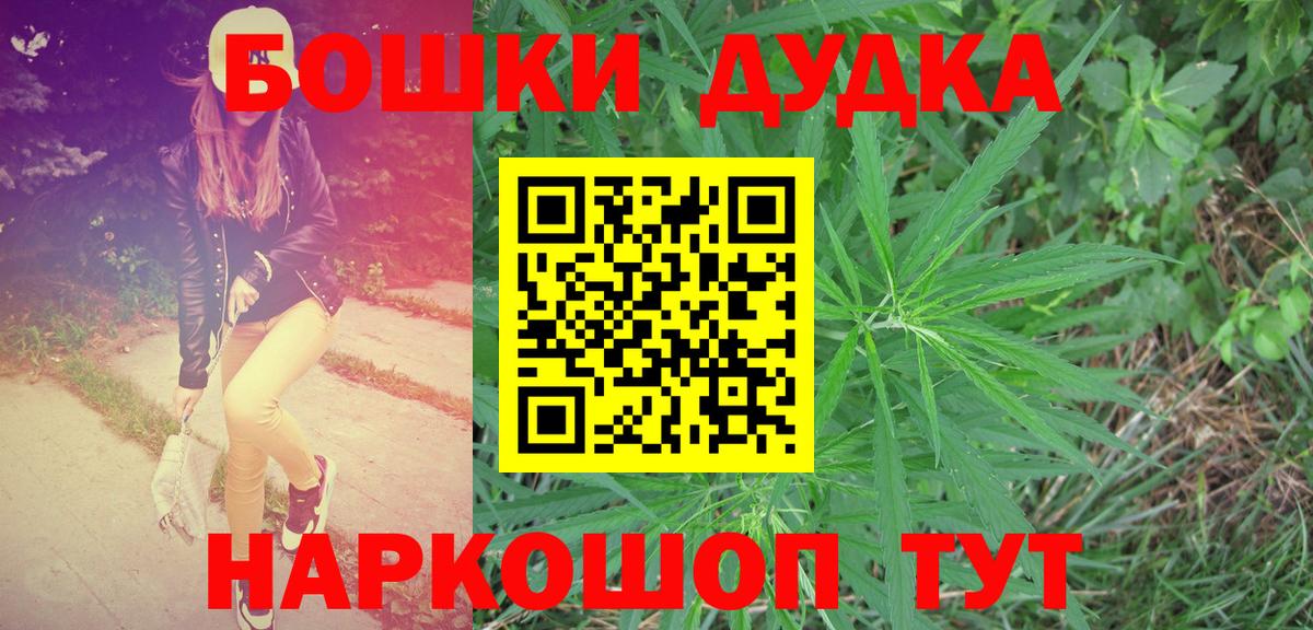 Бошки Шишки Bruce Banner Тамбов